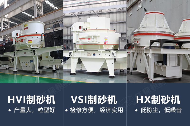 制砂機