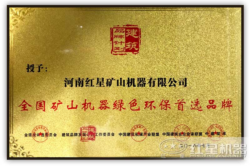 環保證書