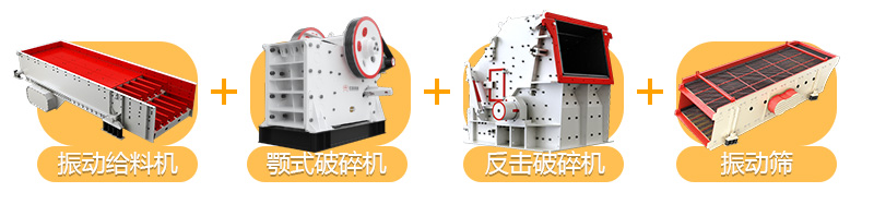碎生產線流程圖