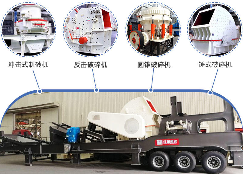 輪胎移動式小型石頭破碎機，多種搭配方便效能高