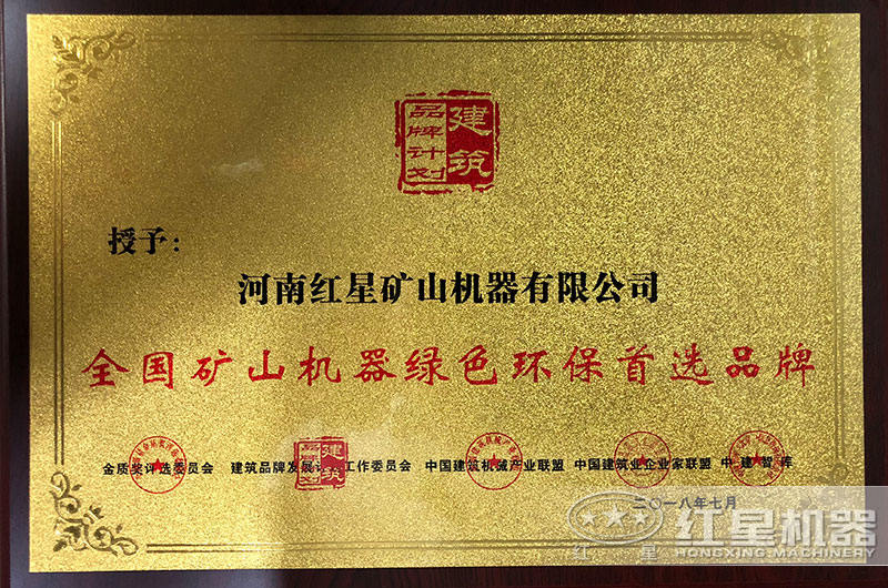 河南紅星信得過！